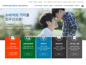 NH농협손해보험 금융소비자보호					 					 인증 화면